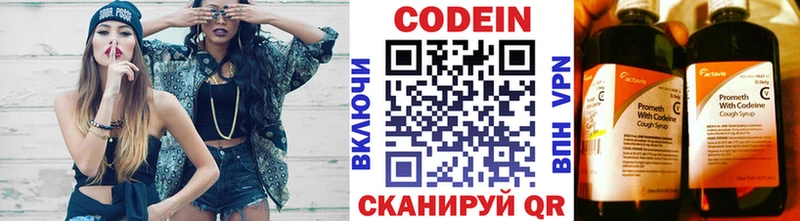 Кодеиновый сироп Lean Purple Drank  Талица 