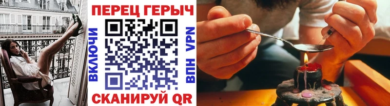 Героин Heroin  Талица 